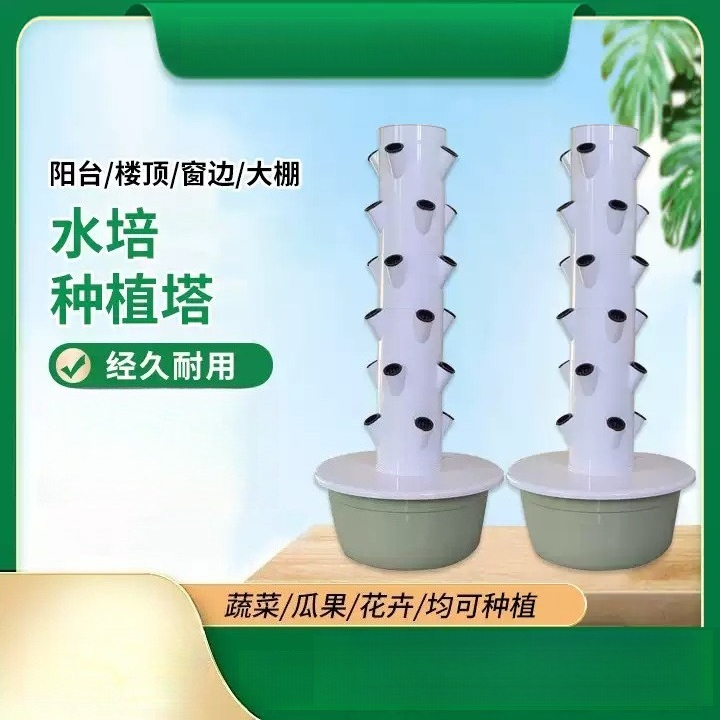 Hydroponic Tower - 1 шт. 5, 7, 9 ярусов,
